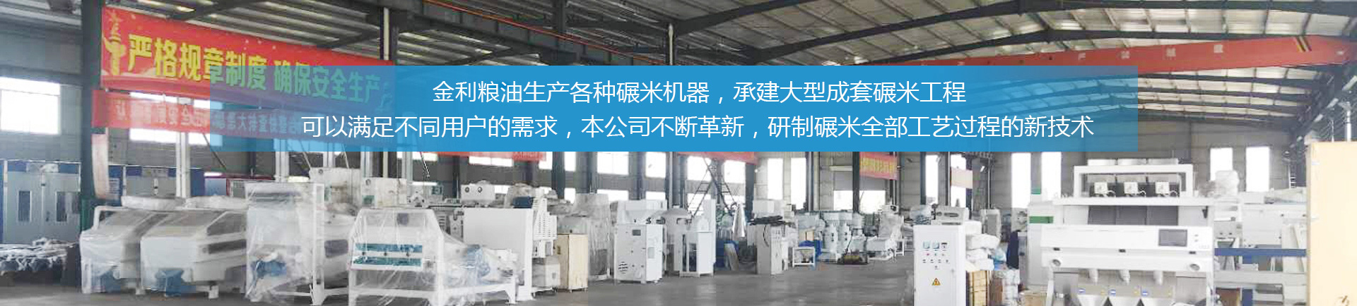 魚臺(tái)金禾機(jī)械有限公司